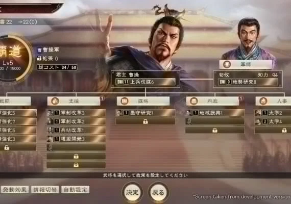 Romance of the Three Kingdoms XIV - Diplomacy and Strategy Expansion Pack Bundle (PC) CD Key for STEAM - GLOBAL - Image 2