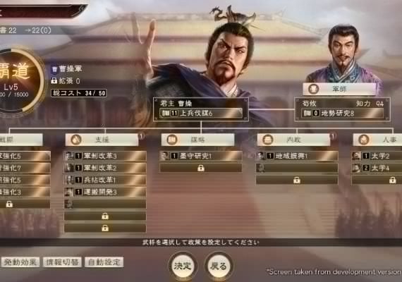 Romance of the Three Kingdoms XIV - Diplomacy and Strategy Expansion Pack Bundle (PC) CD Key for STEAM - GLOBAL - Image 3