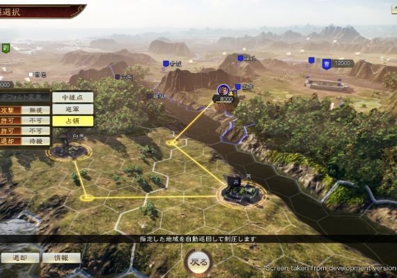 Romance Of The Three Kingdoms XIV (PC) CD Key for STEAM - GLOBAL - Image 4